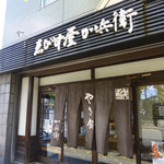 Ebisuya Kahei - 