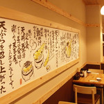 天吉屋 - 壁に描かれたこだわり