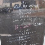 ランチA1200円　B2200円