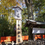 Nakagawa Komugiten - 下賀茂神社・糺の森入口。糺の森近くにお店があります♪