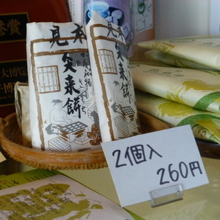 ゑびす屋加兵衛_2