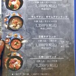 コッテジ - ランチメニュー２