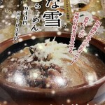 麺場 田所商店 - 