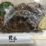 らーめん 賛平 - 