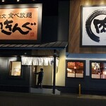 Yakiniku Kingu - 