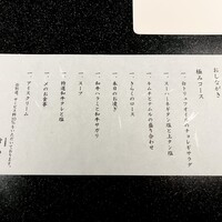 名古屋焼肉きらく - 