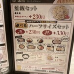 たかばしラーメン - メニュー2