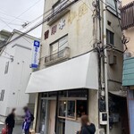 湯気 - 元は牛乳屋さんなのかな？かなり雰囲気ある店舗外観