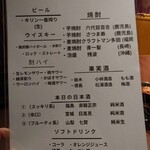 博多おでんと自然薯 よかよか堂 - 