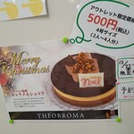 アウトレットスイーツ ロピア - 小さめでちょうど良い大きさです。500円と激安。