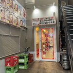 生ニラレバ炒と朝引き鶏タタキ屋 - 