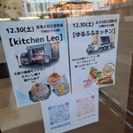 アウトレットスイーツ ロピア - キッチンカーの告知。