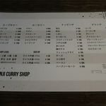 一文字カリー店 - 価格が改訂した新メニュー