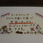 一文字カリー店 - メニューの裏面