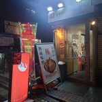 旨辛ラーメン 表裏 - 