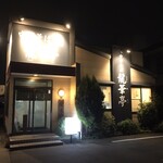龍華亭 - 外観(店舗前にお店の無料Ｐが８)