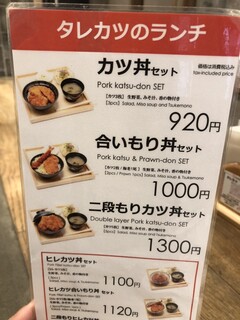 新潟カツ丼 タレカツ - 