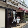 広味坊 祖師ヶ谷大蔵店