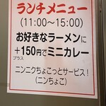 ラーメン＆カレー専門店 太源 - 