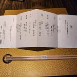 日本料理 湯河原 華暦 - 