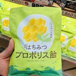 長坂養蜂場 - プロポリスはちみつ飴 120g  520円(健康応援価格)