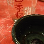 レストラン　ベビーフェース - 熱燗（四季桜）