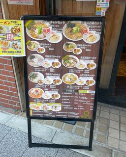 ラーチャン専門店 我武者羅 - 