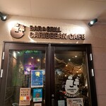 カリビアンカフェ ひたち野うしく店 - 