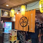 Nagata Tankusuji - お店の入り口。