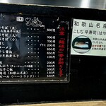 麺屋 丈六 なんば店 - 