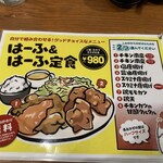 唐揚げ食堂 ごいち - 