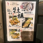 お好み焼き・鉄板焼き 蔵屋 - メニュー①