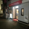 お好み焼き てっちゃん 本店