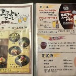 神戸温泉 創作ダイニング蒼 - 