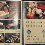 神戸温泉 創作ダイニング蒼 - 