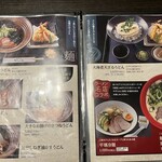 神戸温泉 創作ダイニング蒼 - 