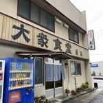 菊屋 - 