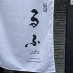 Lufu - 