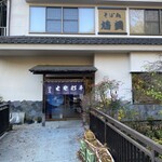 そば処 鳩美 - 
