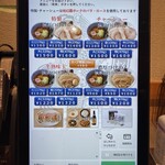 松戸中華そば 富田食堂 - 券売機（つけめんの選択画面）