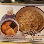 松戸中華そば 富田食堂 - もりそばの案内