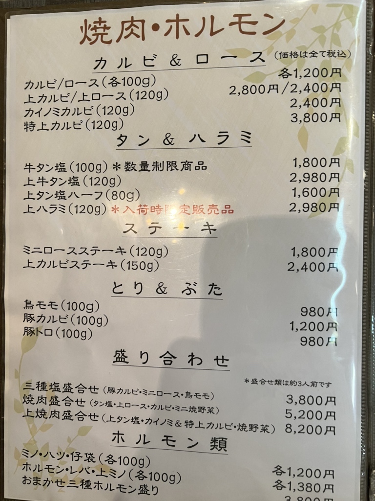 メニュー写真 : 昌慶苑 (ショウケイエン) - 西千葉/居酒屋 メニュー写真 : 昌慶苑 (ショウケイエン) - 西千葉/居酒屋