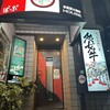 ぱっぷHOUSE 渋谷本店