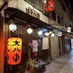 Izakaya Daihachiguruma - 