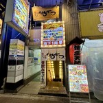 串かつ酒場 ひろかつ - 