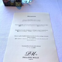 フィリップ・ミル 東京 - 