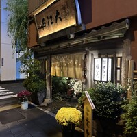 うなぎ割烹 大江戸 -  うなぎ割烹 大江戸 -