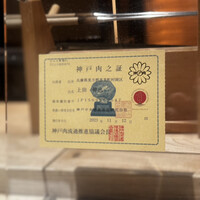 肉屋 田中 - 