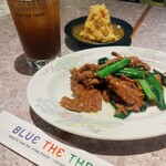 ブルー・ザ・スリー - 