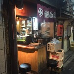 越後屋 - 